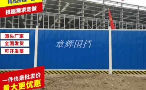 簡易圍擋的安裝方式是怎樣的? 簡易圍擋的安裝方式是怎樣的?