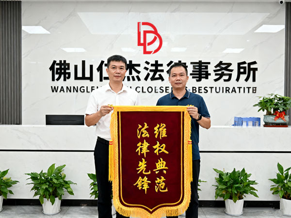 恭喜茂名梁先生成功追回欠款